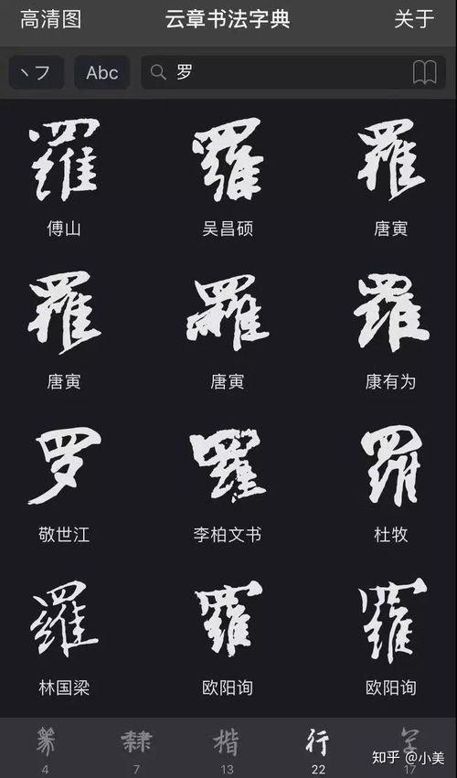 可以自学的毛笔书法app推荐