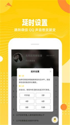 好用的沙雕变声器app推荐