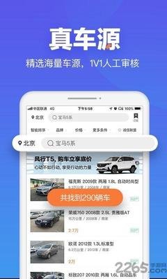 靠谱的汽车估价app推荐