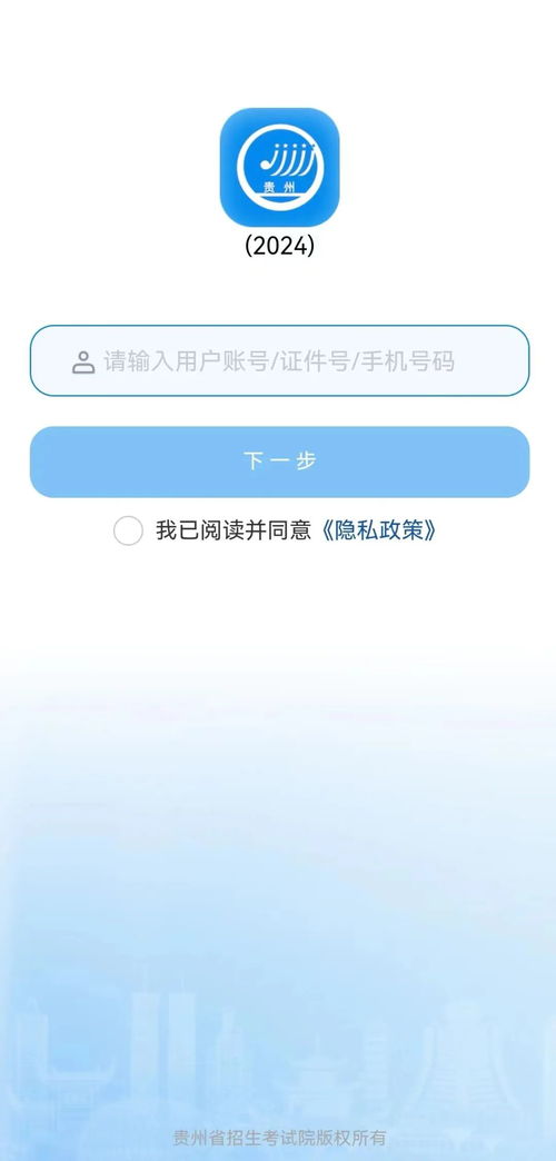 2024年高考查分app合集