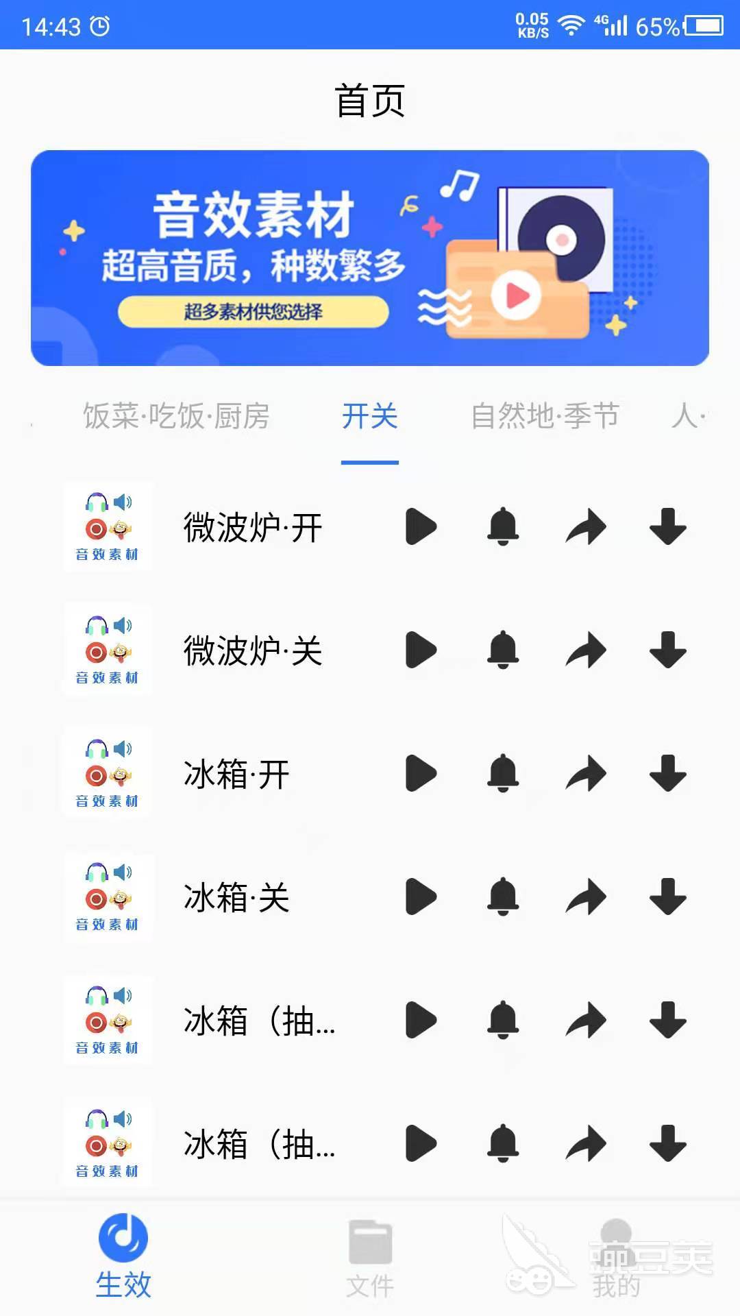 听指挥的直播APP推荐