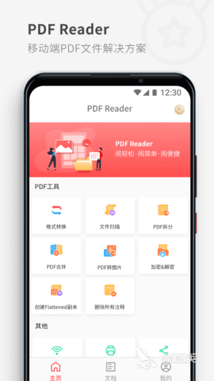 免费拆分pdf文件的软件合集