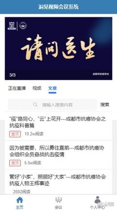 可容纳上百人的会议视频app推荐