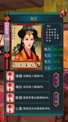 从宫女到皇后的游戏合集