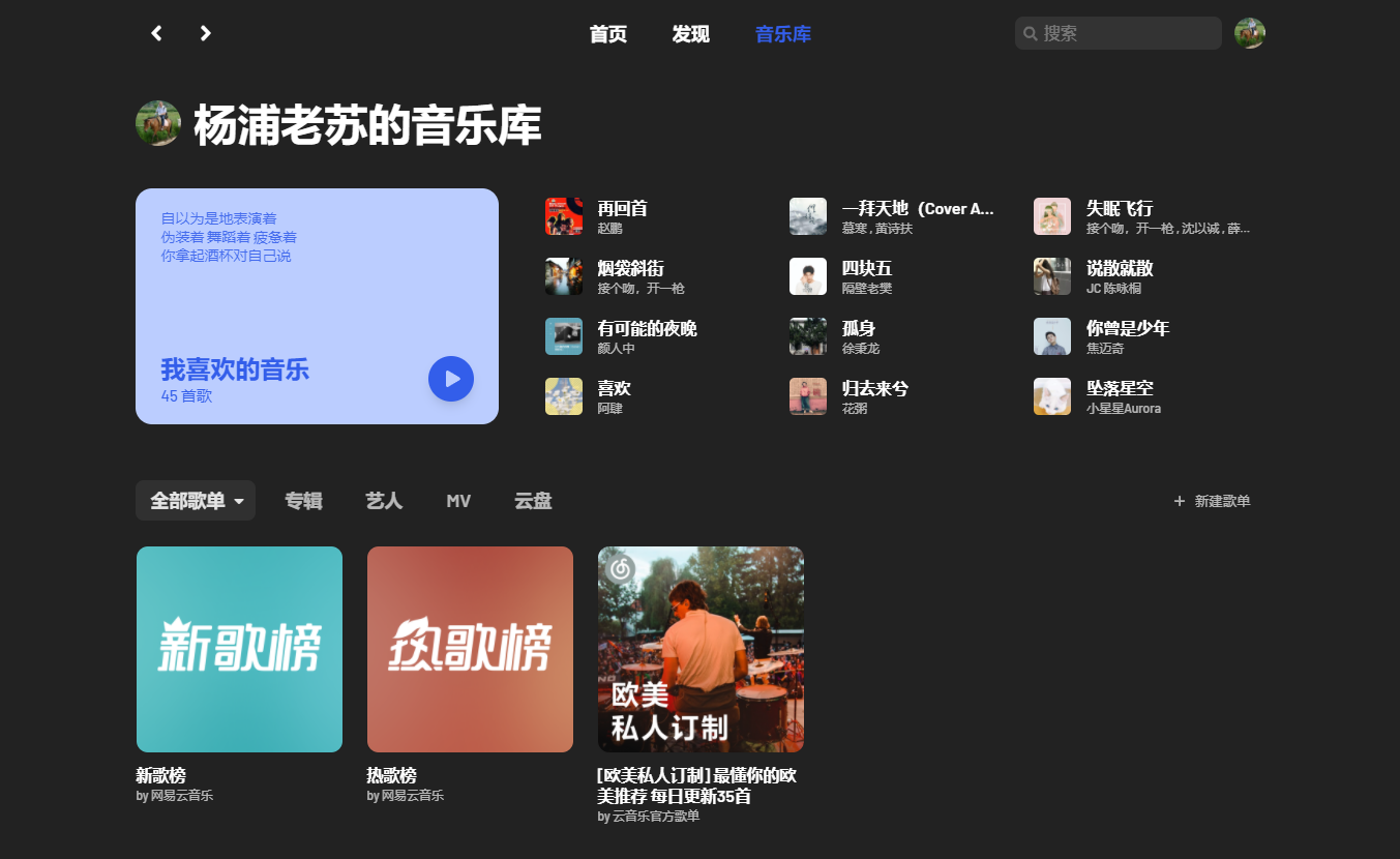 高颜值音乐播放器APP合集