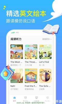 跟读练口语的app推荐