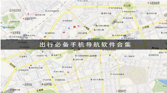 城市景点地图导航软件合集