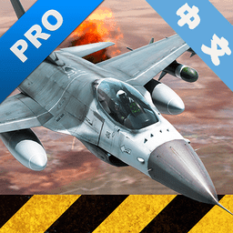 模拟空战4.1.5专业版