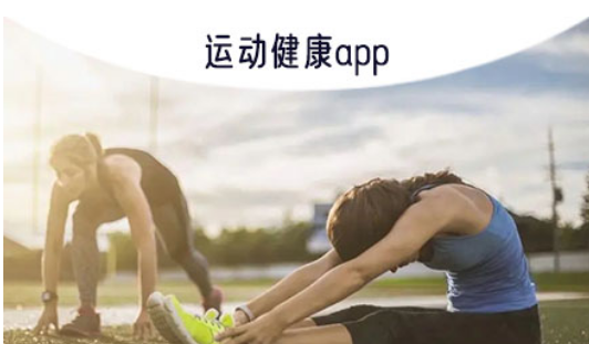 专业的运动健康app推荐
