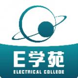 上海电气E学苑最新版