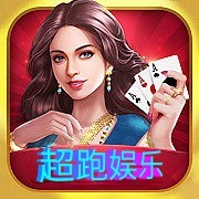 超跑娱乐棋牌