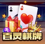 百灵棋牌app