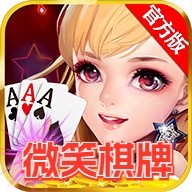 微笑棋牌aPP