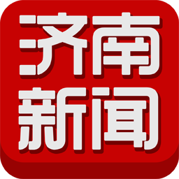 济南新闻app