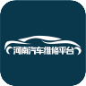 河南汽车维修平台app