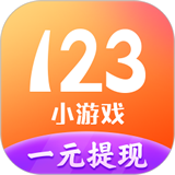 123小游戏app
