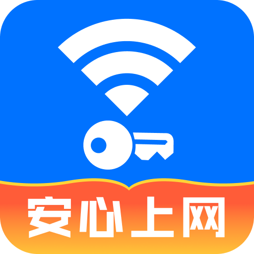 wifi速连钥匙app官网