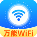 wifi钥