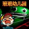 恐怖婴儿模拟器中文版