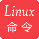 Linux命令大全app