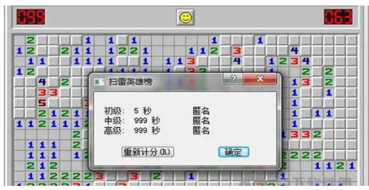 扫雷单机版无需联网
