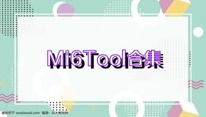 Mi6Tool合集