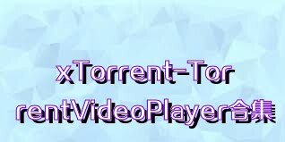 xTorrent-TorrentVideoPlayer合集