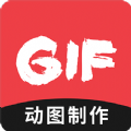动图GIF编辑器免费版