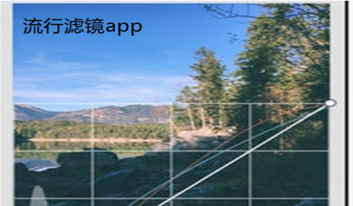 实时更新的流行滤镜app大全