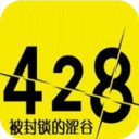 428被封锁的涩谷中文
