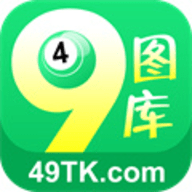 49图库app绿色新版本