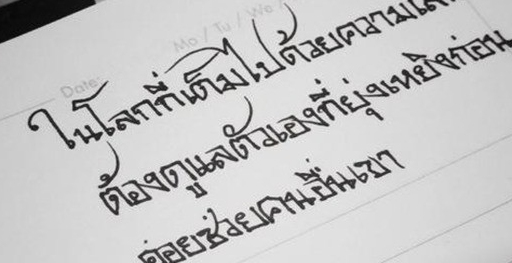 学泰语的软件合集