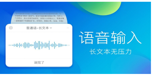 说话就能打字的输入法软件合集