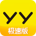 YY极速版app官网