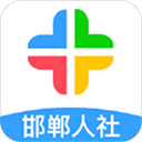邯郸社保认证app