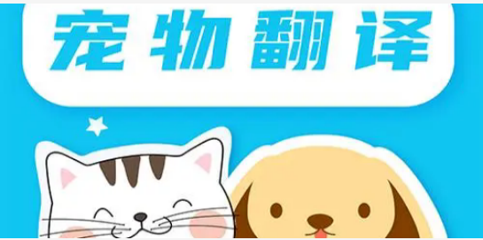 最全猫语翻译app合集