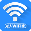 老人WiFi宝手机版