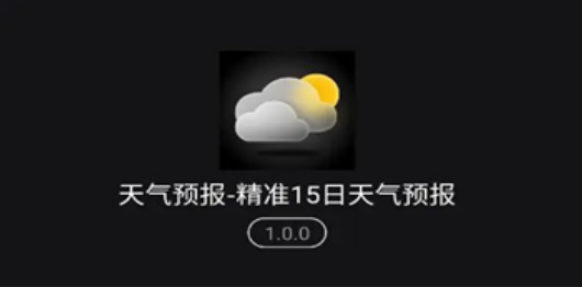 天气播报软件排行榜