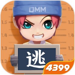 逃跑吧少年4399最新版