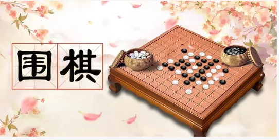 围棋手机游戏合集