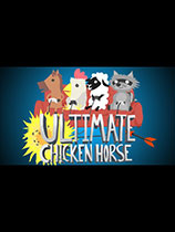 超级鸡马UltimateChickenHorse手机版