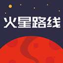 火星路线无广告版