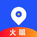 火眼进京证app