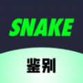 SNAKE鉴别查询