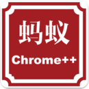 蚂蚁chrome中文版