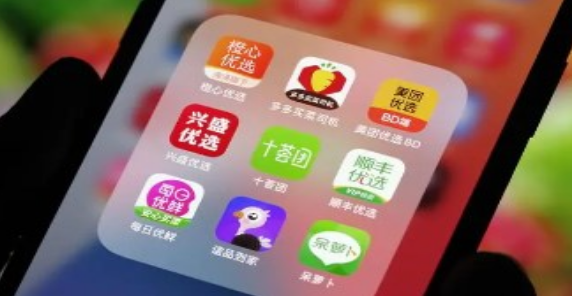 社区团购平台app大全