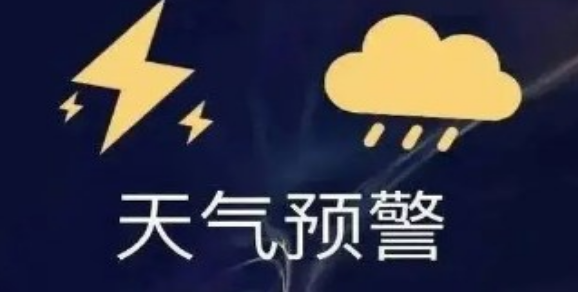 天气预警手机app大全