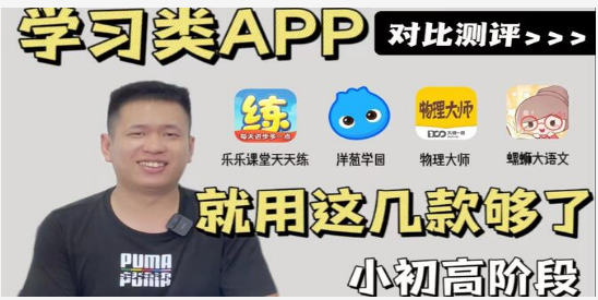 小学教育app大全