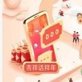 吉祥话拜年小程序app