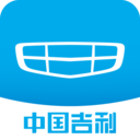 吉利汽车app